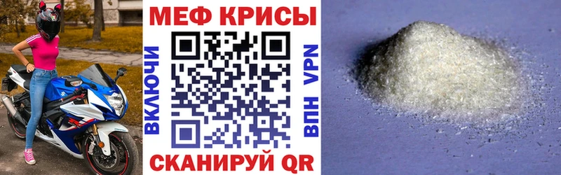 Меф мяу мяу  как найти наркотики  Владивосток 