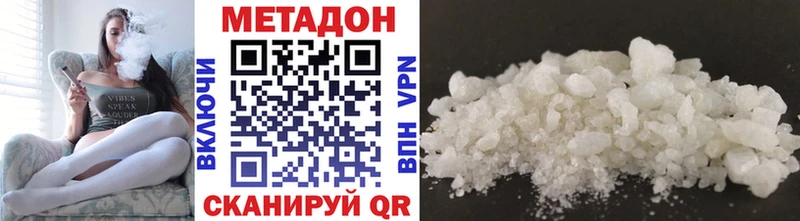 Метадон белоснежный  Владивосток 